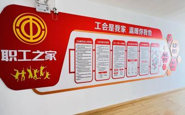 部工会工作总结参考7篇