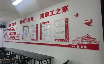 关工会工作计划参考8篇