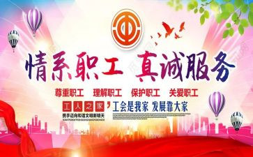 局工会活动总结推荐6篇
