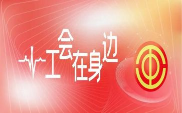 端午工会活动方案5篇