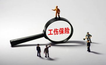 工伤申请书优质8篇