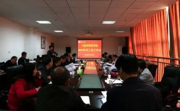 楼工委工作计划7篇