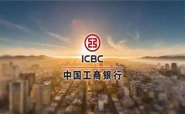 工行个人总结7篇