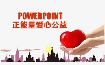 做公益活动心得体会8篇