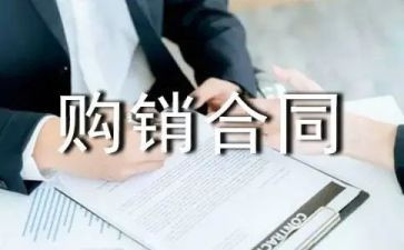 三方购销合同8篇