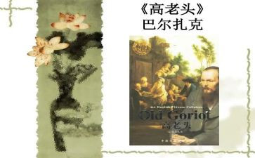 怪老头读后感参考6篇