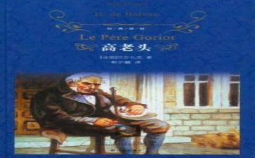 怪老头读后感通用5篇