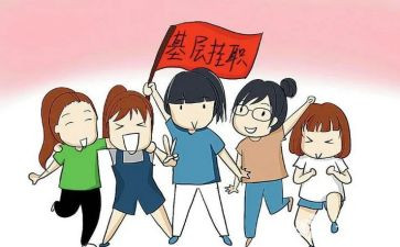个人挂职工作计划5篇