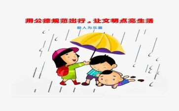 规范管理月活动总结8篇