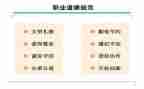 教师写规范字心得体会最新7篇