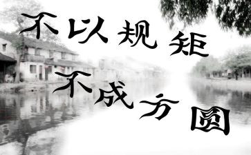 政治纪律政治规矩心得体会7篇