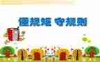 讲纪律有规矩心得体会最新6篇
