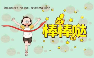 母鼓励我作文6篇