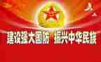 国防教育个人心得体会参考5篇