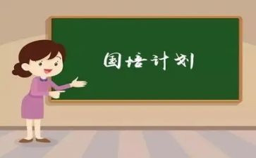 国培研修心得5篇