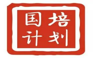 2023国培计划培训心得体会8篇