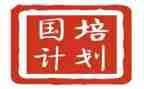 2023国培计划培训心得体会8篇