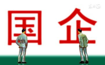 国企2024年个人总结范文5篇