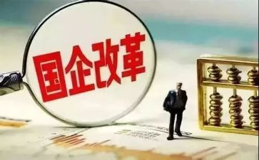 2024国企年终总结5篇