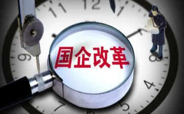 国企辞职模板5篇