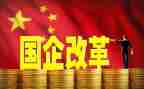 2023国企半年工作总结8篇