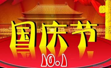 2023学生国庆演讲稿5篇
