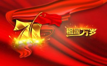 国庆节演讲稿优秀5篇