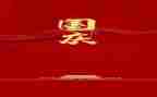 2024庆国庆活动方案优秀7篇