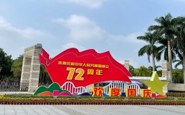 大班国庆节主题教案5篇