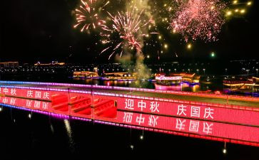 与国庆节有关的作文5篇