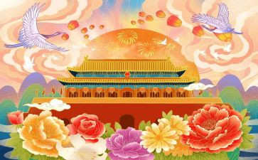 小学庆祝国庆节活动总结7篇