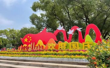 幼儿园庆国庆节活动方案8篇