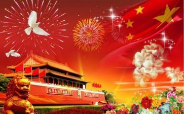 银行国庆节活动方案5篇
