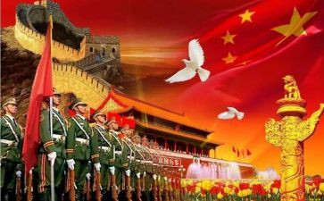 国庆节讲话稿精选7篇