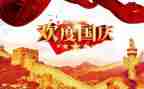 大班幼儿国庆节活动教案6篇