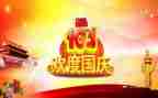 国庆节手工教案7篇