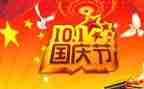 国庆节文艺活动方案8篇