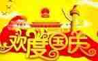 国庆节餐厅活动方案8篇