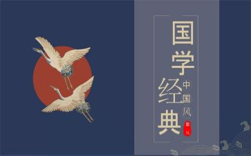唱国学歌的心得体会模板5篇
