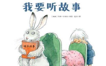 我与国的故事作文优质8篇