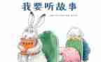 我与国的故事作文优质8篇