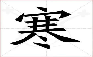 寒假快乐生活作文7篇