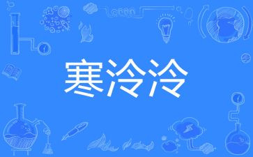 寒假志愿活动心得8篇