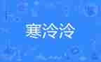 大寒假活动总结优质5篇