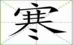 四年级寒假作文300字5篇