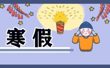 寒假疫情的演讲稿5篇