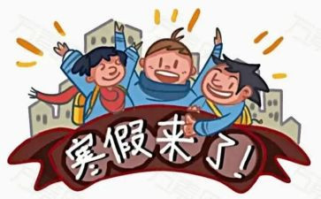 大学寒假实习心得体会优质6篇
