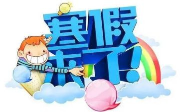2023教师寒假培训心得6篇