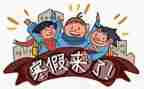 大学寒假实习心得体会优质6篇