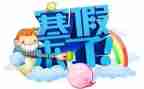 2023教师寒假培训心得6篇